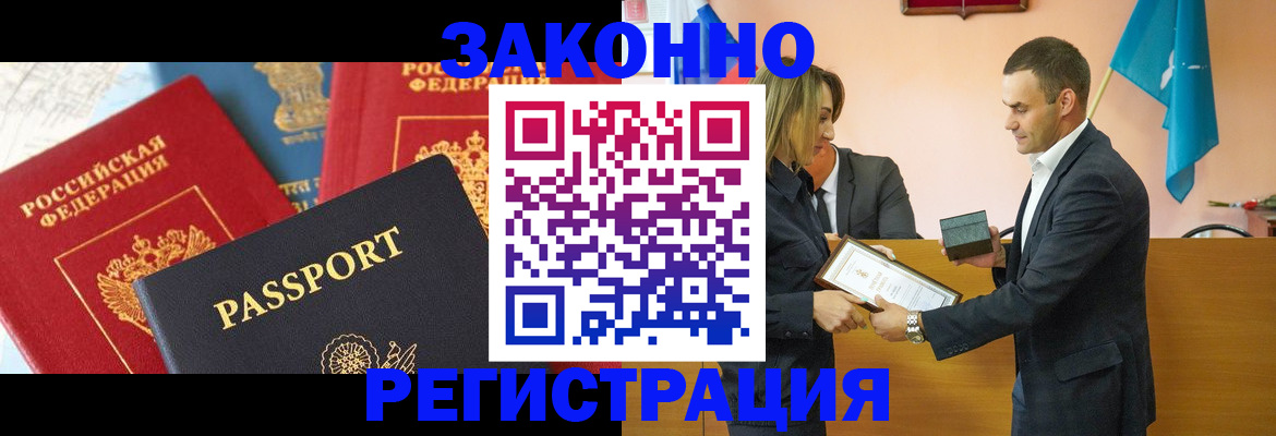 регистрация для школы в Бакале