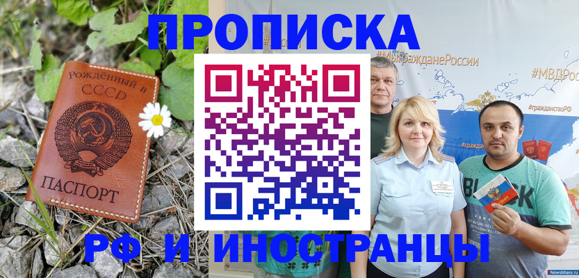 регистрация в Бакале